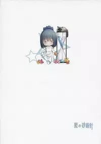 (C95) [Ao no Sunatokei (HaneRu)] FATE MASOCHISTIC ORDER Hanayome Shugyou (Fate/Grand Order)