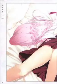 Hana no No ni Saku Utakata no Wissenschaft