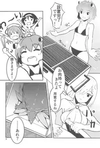 Shirei, Shikkari Tabeteru ka? 3