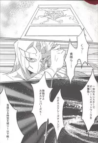 (Sennen Battle Phase 9) [Zyusimatu (Zyusimatu)] Mizael Rank Up (Yu-Gi-Oh! ZEXAL)