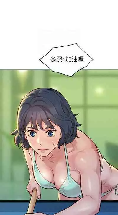 姐妹邻里 121-146