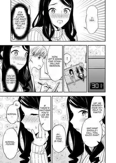 Suki nano wa Anata dake... 1 | The One I Love is You... 1