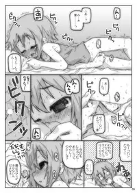 [Shimoboard (Shimosan)] Ookina Tamanegi no Shita de DATA PACKAGE version (K-ON!) [Digital]