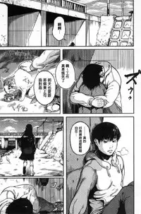 [Kurofood] Kurokamidara | 清純的淫蕩女 [Chinese]