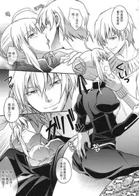 (C82) [Unizo (Unikura)] Nan to iu Kao wo shiteiru, Marude Sakari no tsuita Mesuinu no you dewa naika (Fate/Zero) [Chinese]