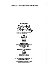 [Kotono Wakako] Colorful Commune Vol.3