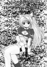 [Gekka Saeki] Dendoushiki Tsukimizake