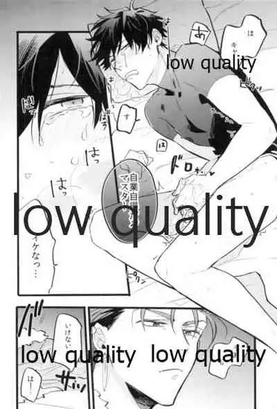 Kondo wa Guda-kun ga Guru Guru ni Naru Hon