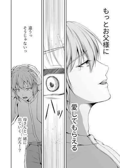 Mesu Ochi 4 Mesu no Yorokobi