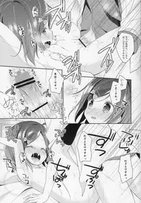 (COMIC1☆7) [Cocoa Holic (Yuizaki Kazuya)] Wareware wa Tadashii Kyonyuu yori mo, Aji no Aru Hinnyuu ga Suki nanoda. Sekai no Naniyori Hikaeme na Mune no Onnanoko wo Aishiteiru. (Hentai Ouji to Warawanai Neko)