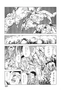 [Maeda Toshio] Urotsukidoji 6