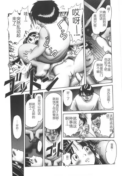 Hitoribocchi no Orusuban