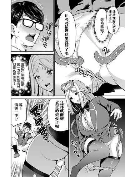 Mayonaka no Kyoushitsu ni Shokushu ga Iru