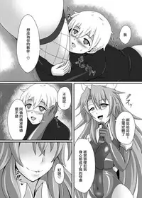 [Blue Blossom (Suzuki Sakura)] Bouken no Nakama ni Succubus o [Chinese] [驭灵师个人汉化] [Digital]