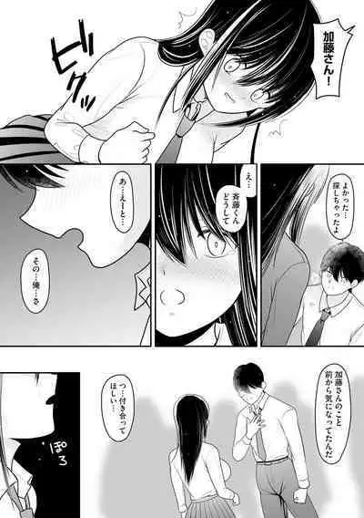 Sensei ni hamerareta kedo mada suki de ite kuremasu ka… ?