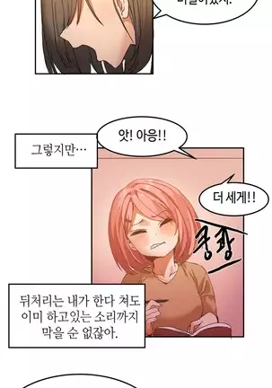 Hari's Lumpy Sharehouse Ch.0-26