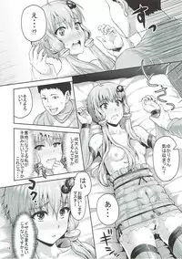 (C91) [N2jirai (Nimu)] Yukari-san wa Zenzen Erokunai desu kara!!! (VOCALOID)