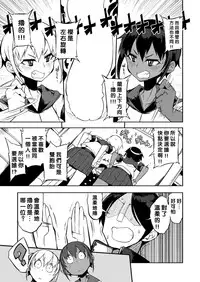 [F4U] Double Twin Dual Standard Zwei (COMIC X-EROS #50) [Chinese] [沒有漢化] [Digital]