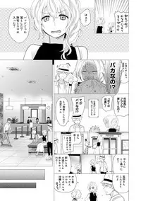 [Shiina] Noraneko Shoujo to no Kurashikata Ch. 1-20