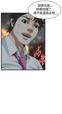 Take a peek 偷窥74-78 Chinese