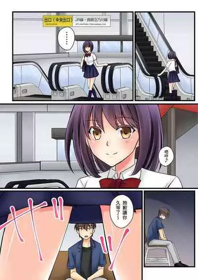 [Sakurazaki Momoko, KEWS] Kanojo no Imouto | 女友之妹 Ch. 1-9 [Chinese]