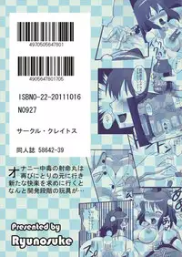 (Kouroumu 7) [Kleitos (Ryunosuke)] Aya Ona 2 (Touhou Project)