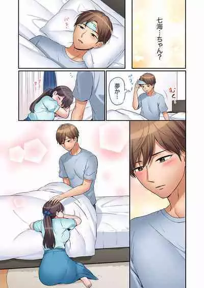 [Nanashiki Fuka] "Ato 3-kai wa Ikeru yo ne?" Otto no Kitaku Mae, Zetsurin Gitei ni Nando mo Hametaosareru Tsuma 01-25