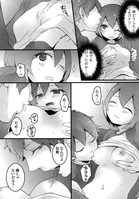 TotsuOn! ~Totsuzen Onnanoko ni Natta node, Ore no Oppai Monde Mimasen ka?~