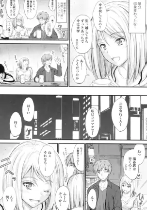 Yatte... Ugoite! Dashite