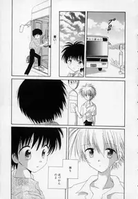 [Hoshiai Hilo] Owaru Sekai no Hoshi no Shita