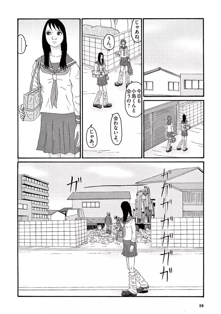 Tenkousei - Ore no Asoko ga Aitsu no Are de