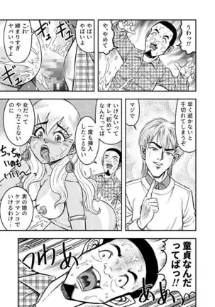 OwnWill Boku ga Atashi ni Natta Toki #Exitra Tanning Machine