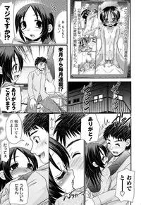 [R-Koga] Majime Nanoni Hiyake Bitch ♡