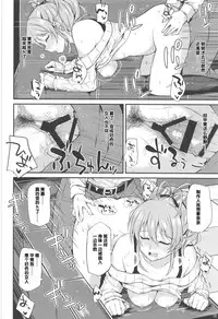 (C95) [Prism Store (Jino)] Mika-iro. (THE IDOLM@STER CINDERELLA GIRLS) [Chinese] [寂月汉化组]