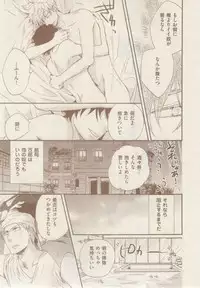 ボーイズキャピ! 2015-02