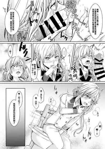 Akogare no Elf Shounen ga Yowatte ita node Chiryou Tsuide ni Mesu Ochi sasetai