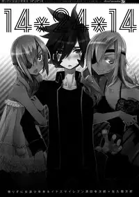 (SPARK6) [dicca (Suemitsu Dicca)] Korizuni Josou Shounen Hon 8 14*24*14 (Inazuma Eleven GO) [English] =SW=