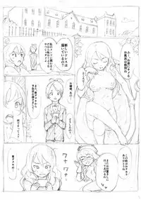 Futanari 怪盗青ダヌキ