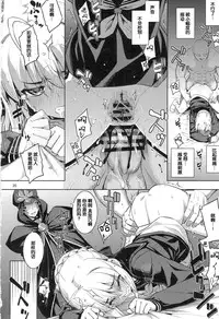 (C87) [RUBBISH Selecting Squad (Namonashi)] RE 21 (Fate/Stay Night) [Chinese] [脸肿汉化组]