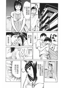 [Hazuki Kaoru, Takizawa Hiroyuki] Joshi Ana Nanase | 性感女主播 Vol.1 [Chinese]