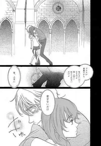 Kizutsukeru you ni Aishiaimashou 1-10