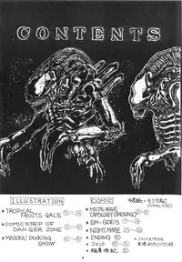 (C31) [ART ONE PROJECT (Gojou Shino)] DANGER ZONE Vol. 1.5 (Various)