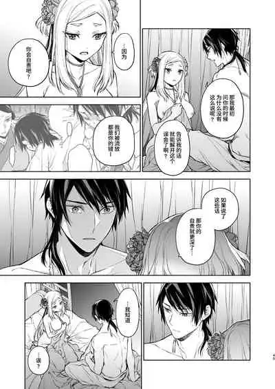 [360 (Kona)] Enran Keichuu Kowa・Kouden | 燕岚闺中顾话・后传 [Chinese]