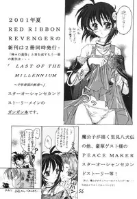 (C60) [RED RIBBON REVENGER (Various)] Elf's Ear Book 7 - Kamigami no Tasogare (Star Ocean 2)