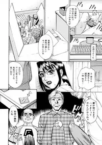 [Makibe Kataru] E.R.O.