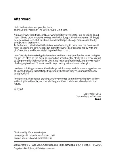 [Kune Kune Project (Kune)] Chikokugumi -> Limit Bath [English] [SatorinTL] [Digital]