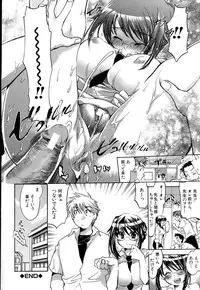 [Kogure Mariko] Yuudachi ga Yamu Mae ni