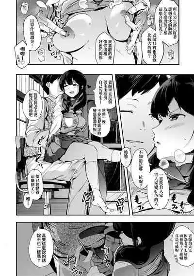 Honnou | 雌性欲求