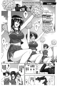 Boku wa Anata ni Wan to Naku