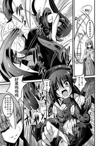 [Fumihiro] Shoujo ga Ochiru Shokushu no Utage [Chinese] [萌纹个人汉化] [Digital]